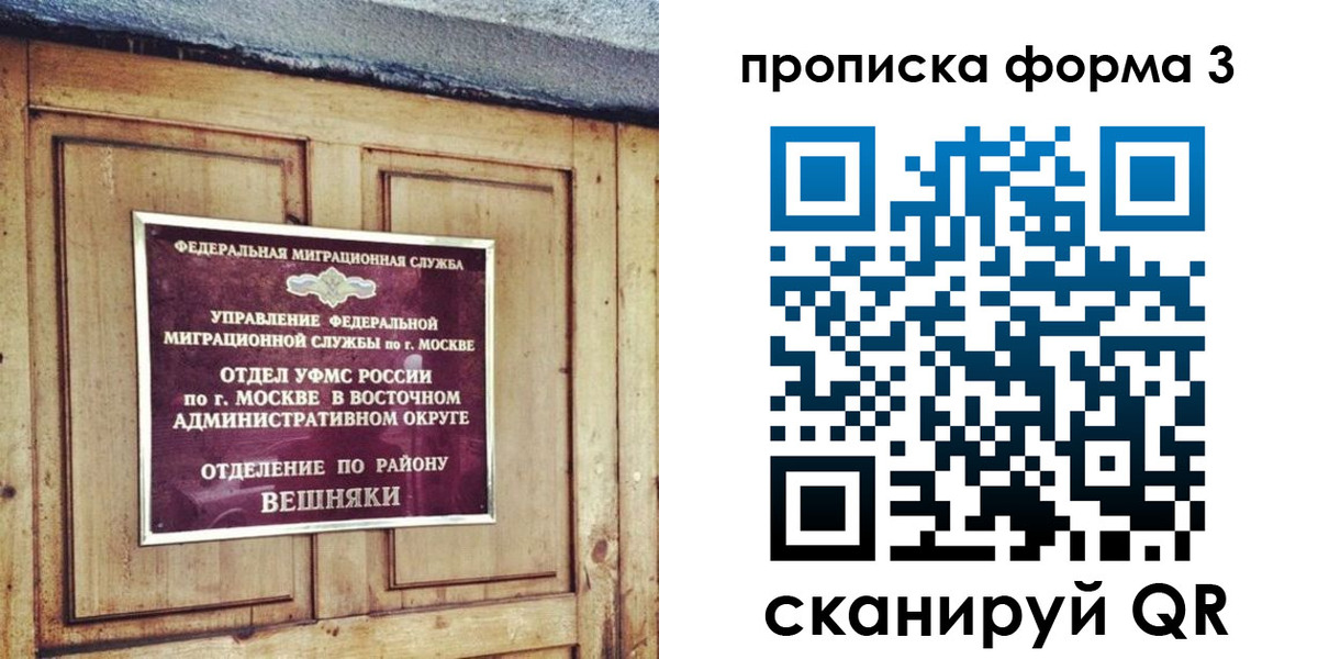 прописка в Ульяновске