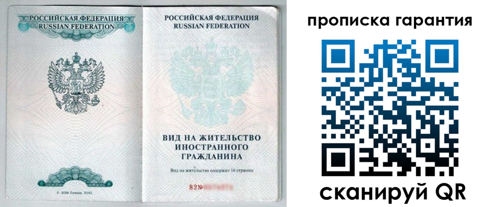 временная регистрация для всех в Ульяновске
