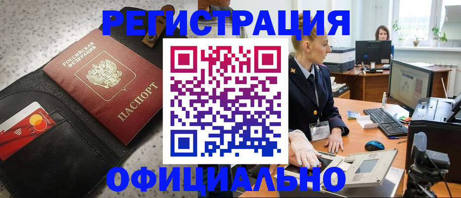 временная регистрация недорого в Ульяновске