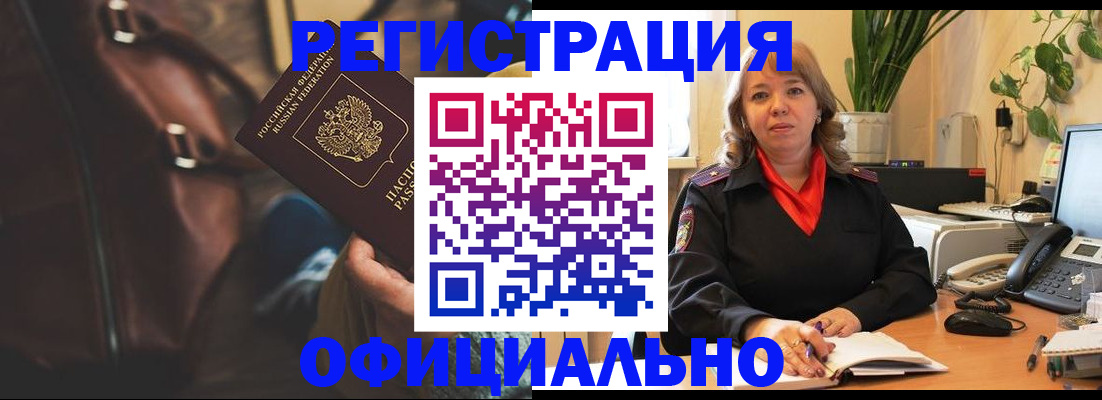 прописка законно в Ульяновске