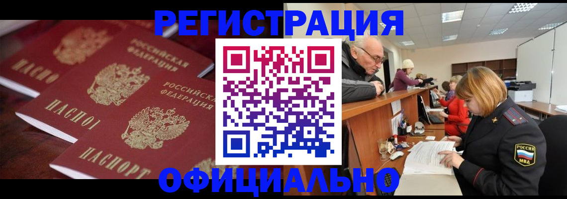 прописка для военкомата в Ульяновске