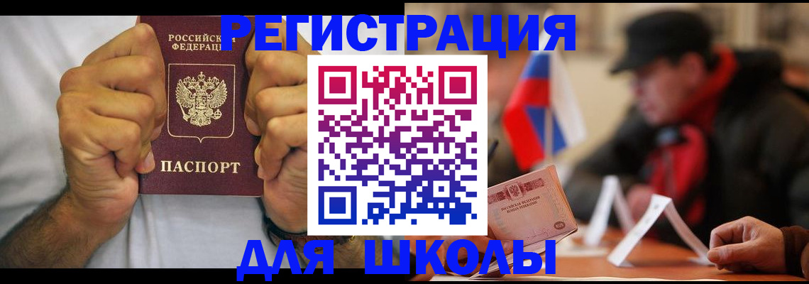 временная регистрация для всех в Ульяновске