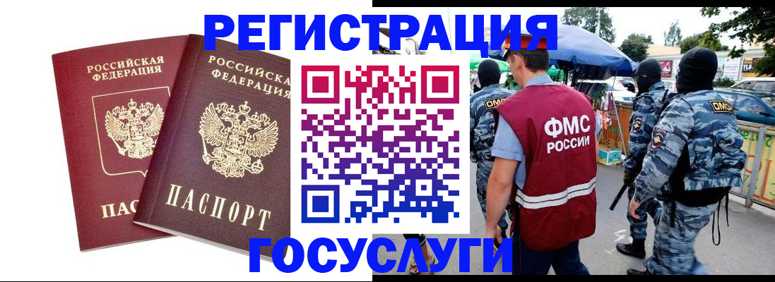 прописка иностранных граждан в Ульяновске