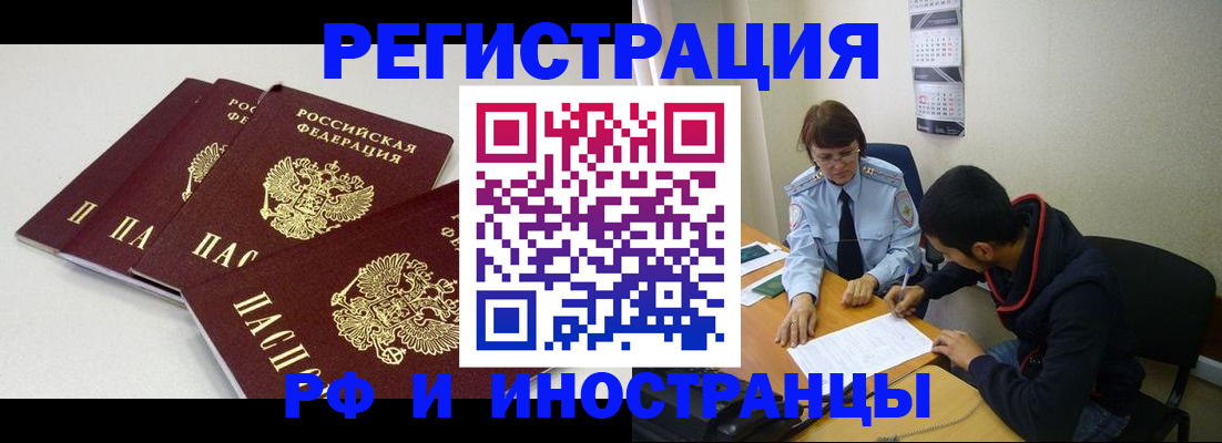 прописка 2025 в Ульяновске