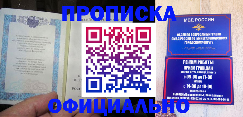 прописка штамп в Ульяновске