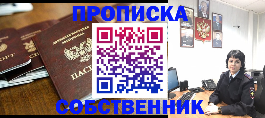 временная регистрация для школы в Ульяновске