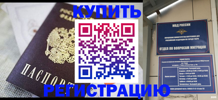 временная регистрация для школы в Ульяновске