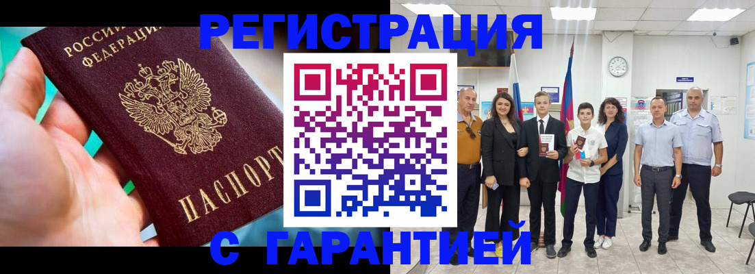 временная регистрация собственник в Ульяновске