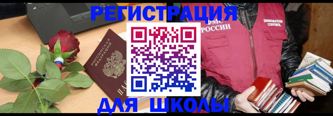 регистрация для дет. сада в Ульяновске