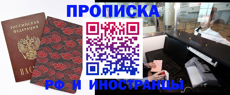 прописка в квартире в Ульяновске